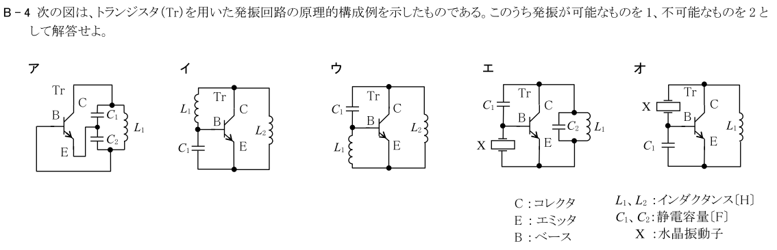 一陸技基礎令和3年07月期第2回B04